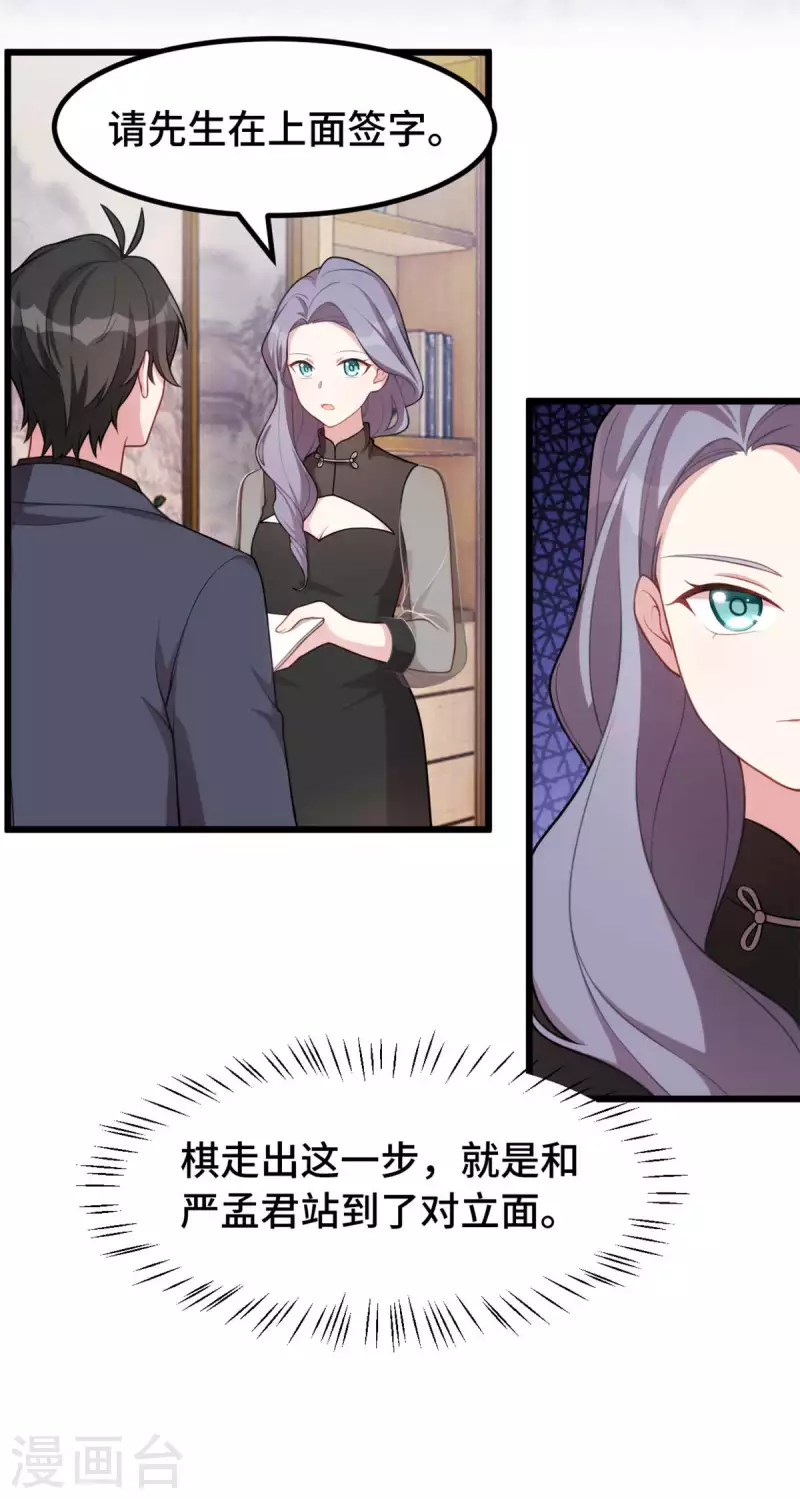 第70话 别缠着我2