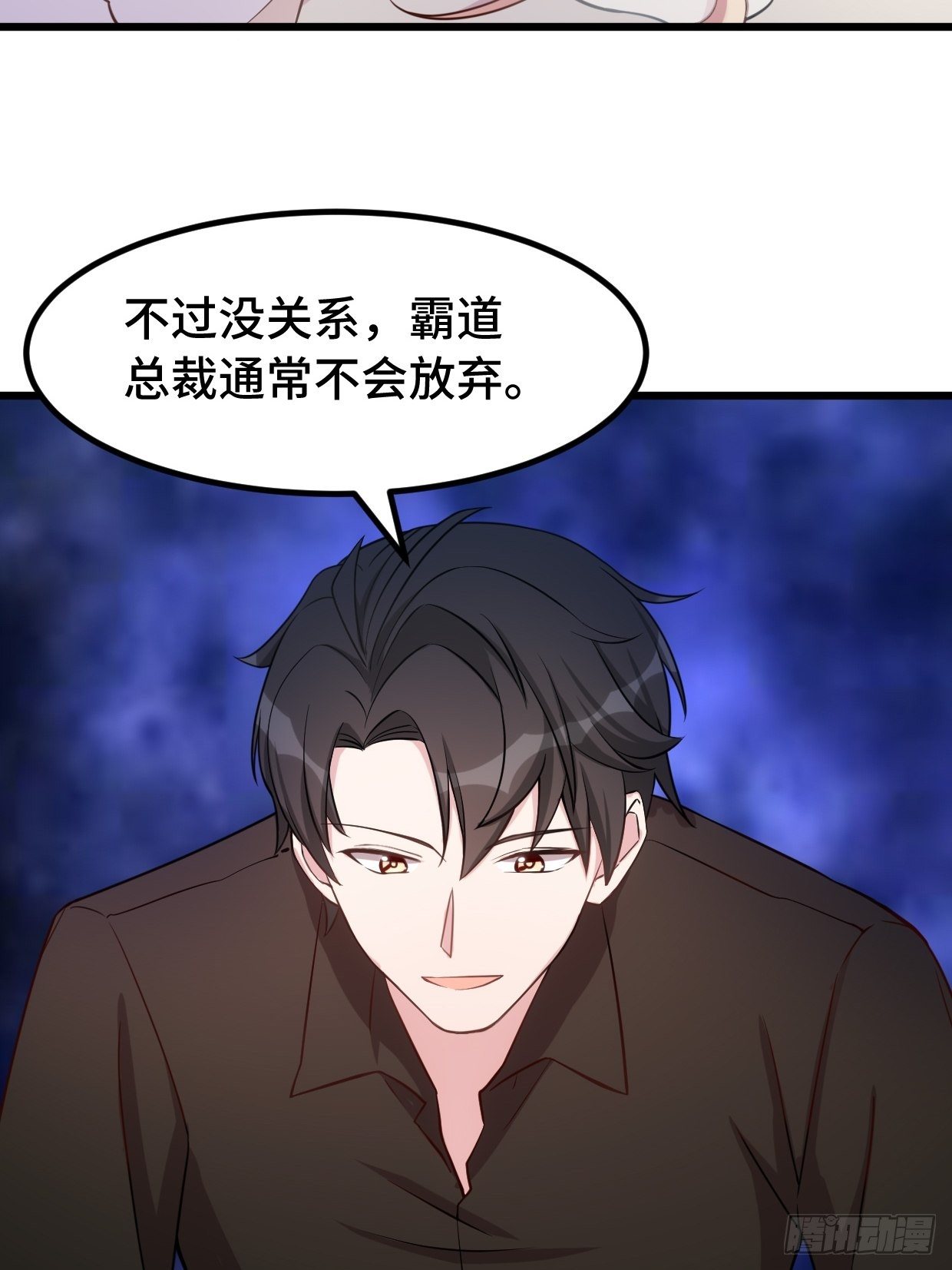 第2话 让你感受总裁文23