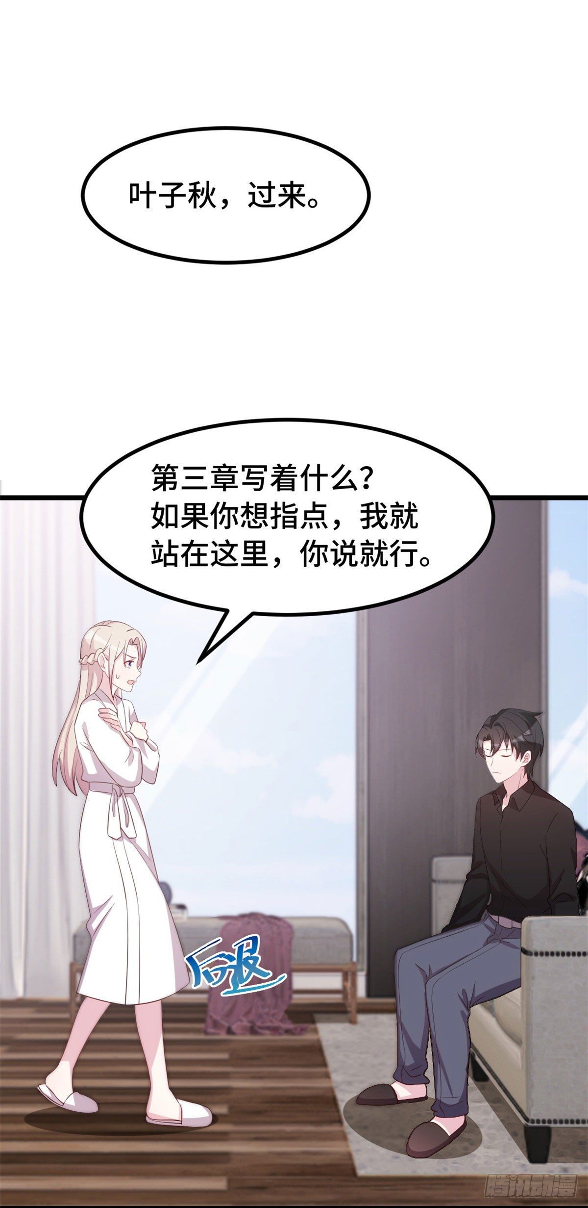 第11话 对你的吻戏不满13