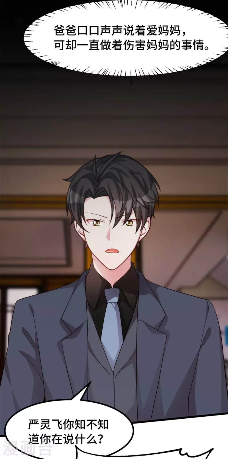 第103话押回房间13