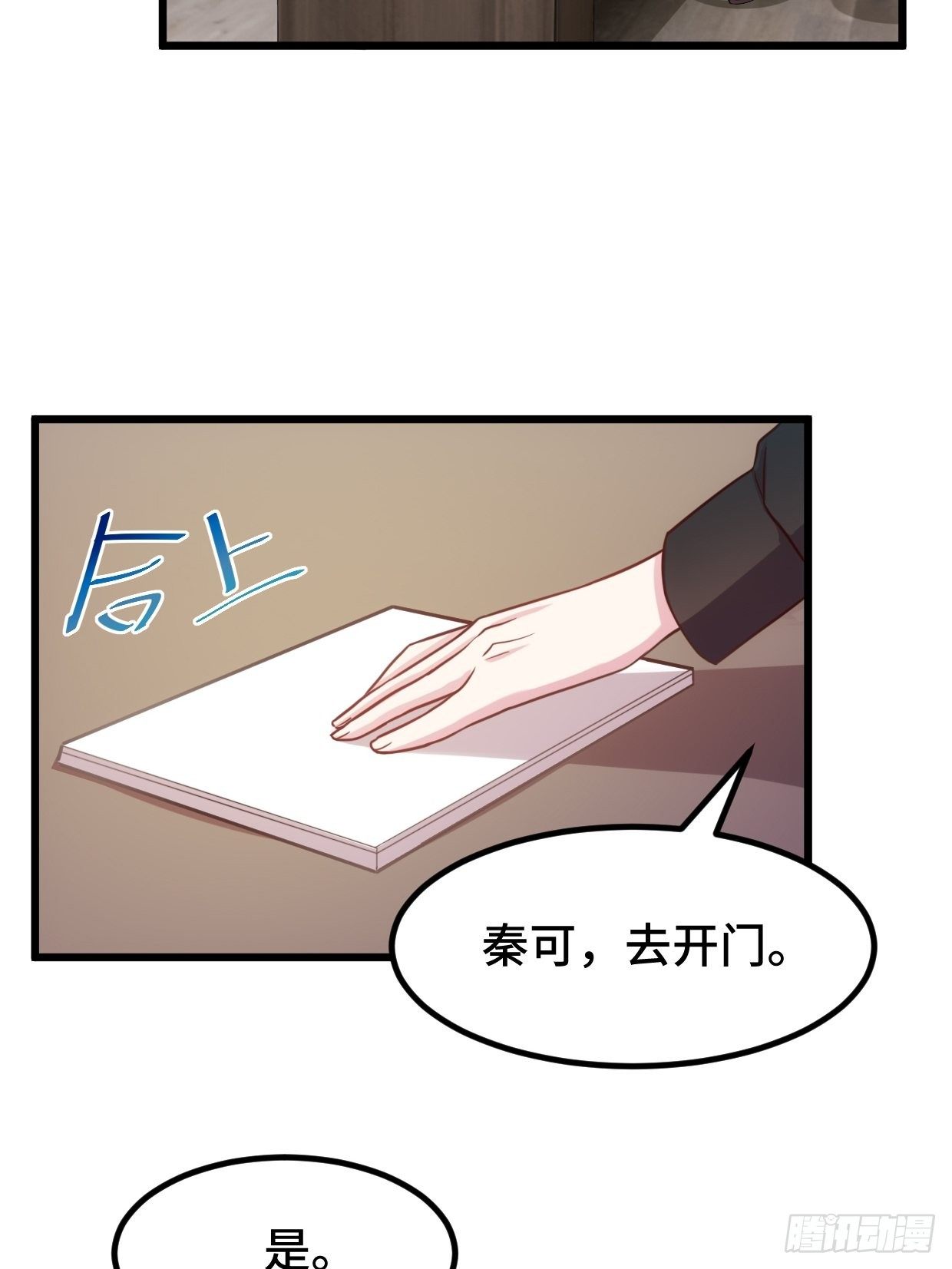 第15话 小暖还活着？21