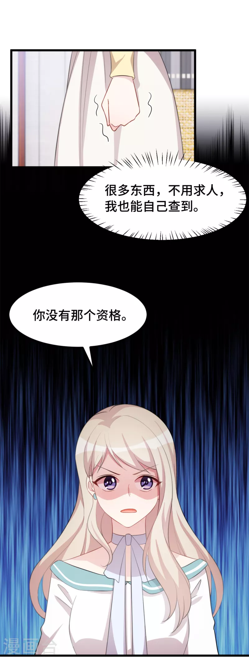 第83话 你没有资格12