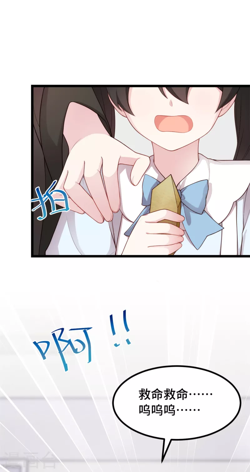 第102话被吓坏了1