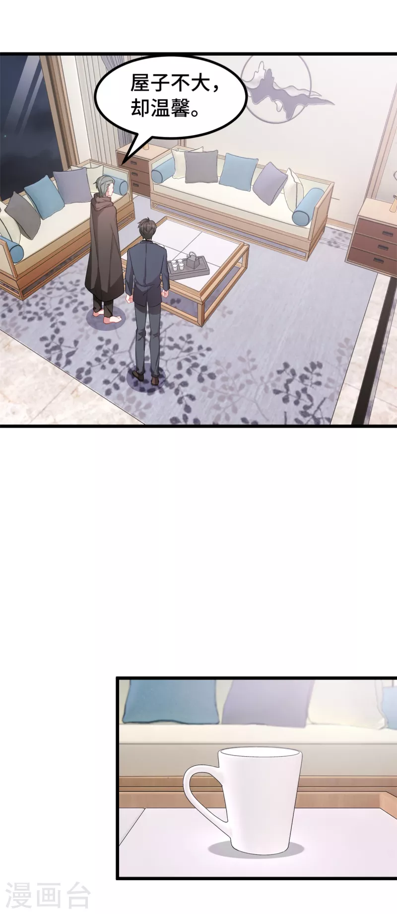 第53话 搞不懂女生14