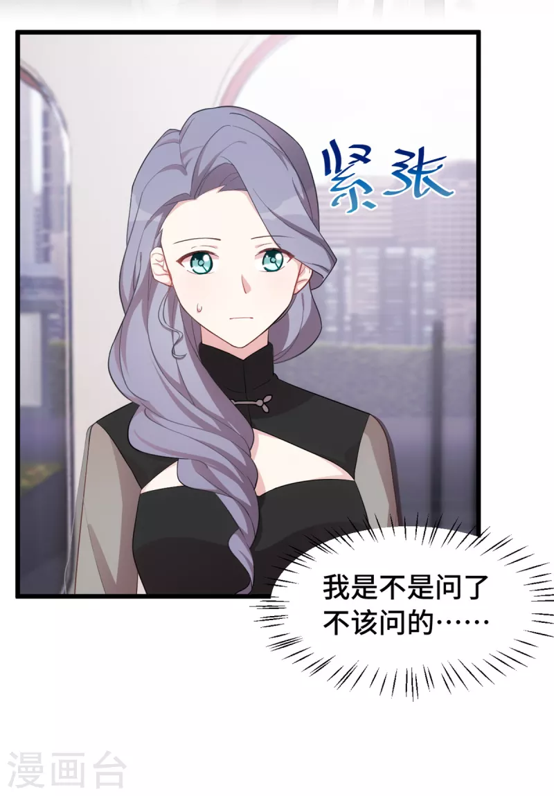 第60话 不该问的12