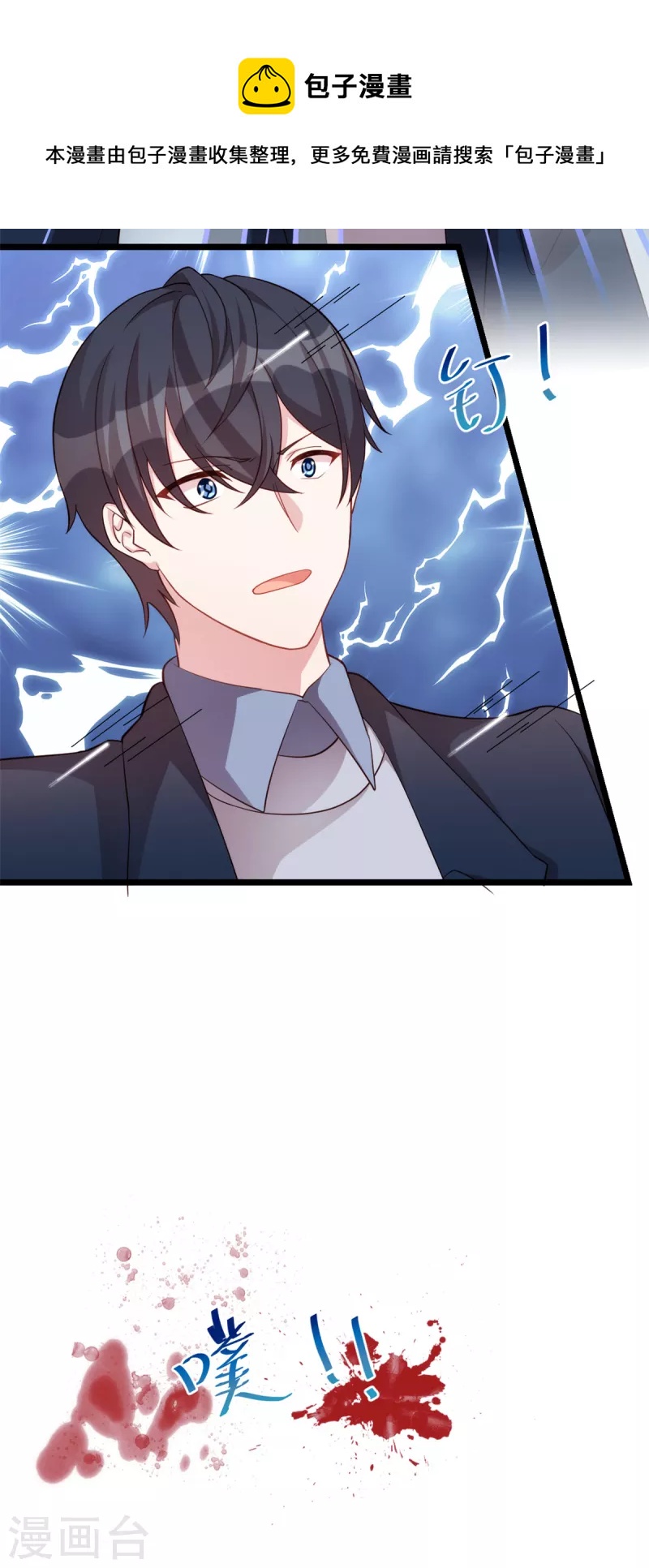 第86话 又做荒唐事27