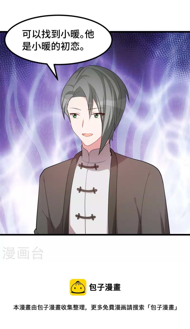 第59话 心酸的声音21
