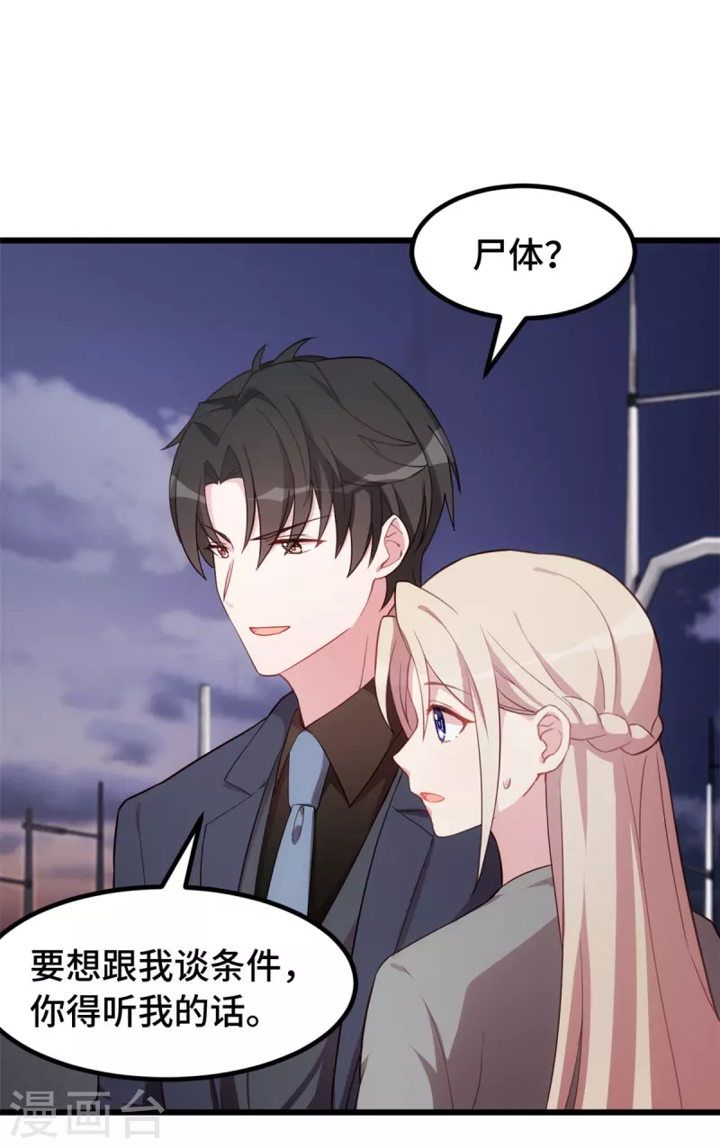第48话 说我要干什么？19