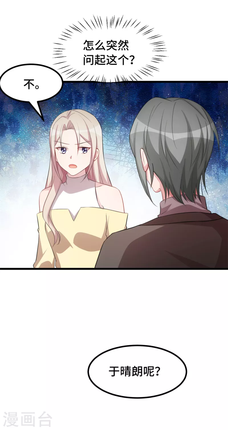第68话 病？18