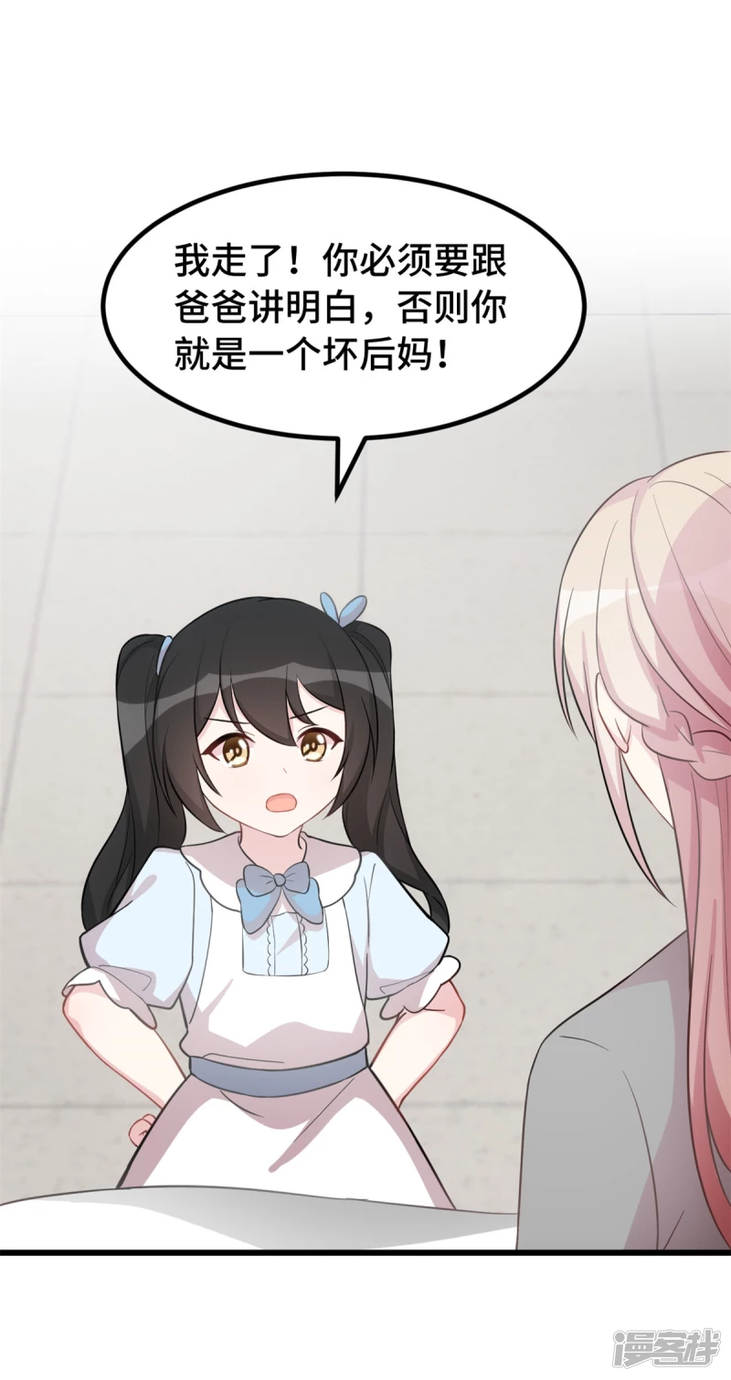 第43话 她为什么会怀孕8