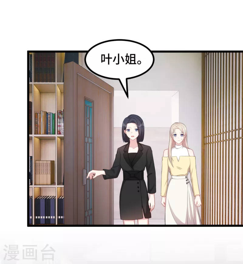 第82话 你是真不怕死13