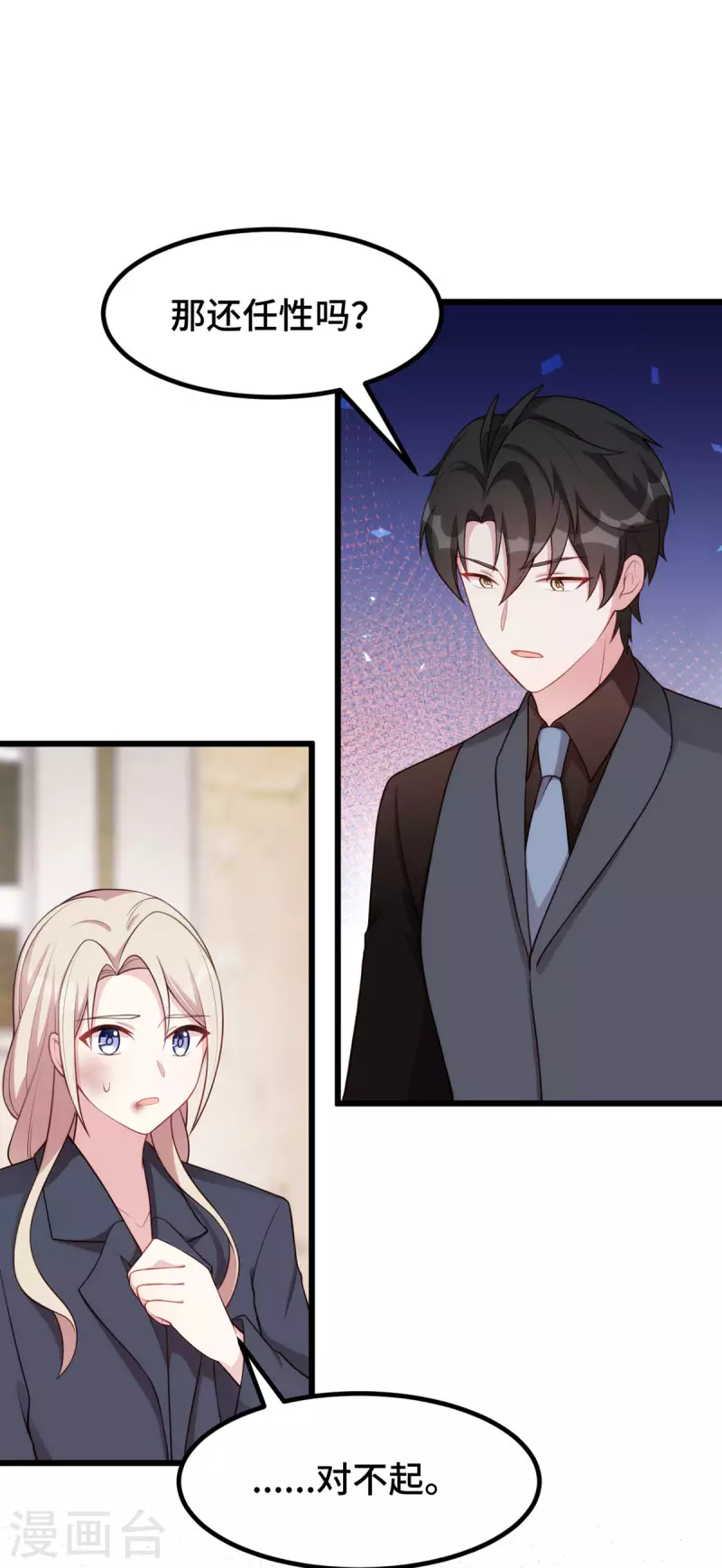 第108话你也要受罚10