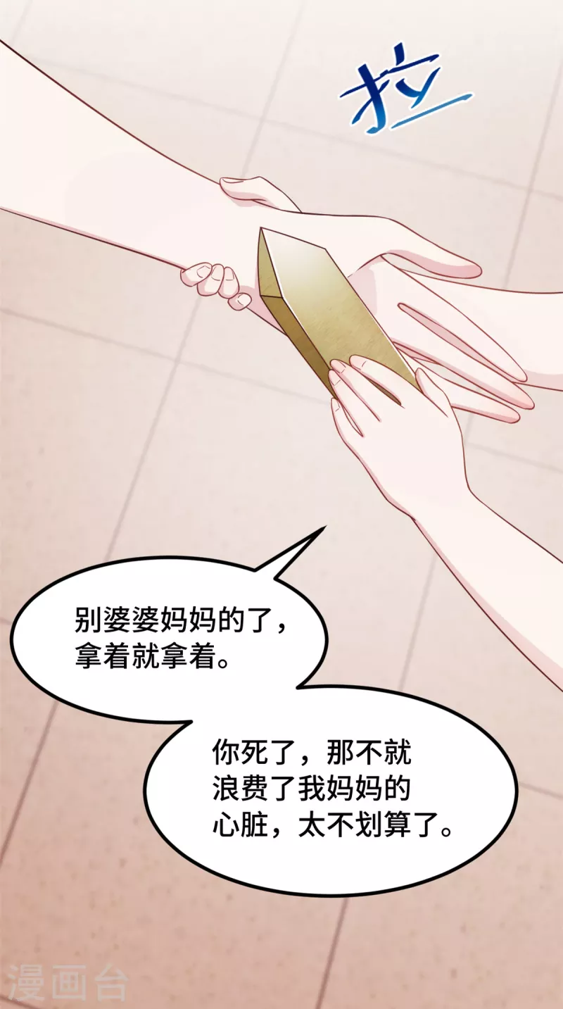 第101话奇怪的声音7
