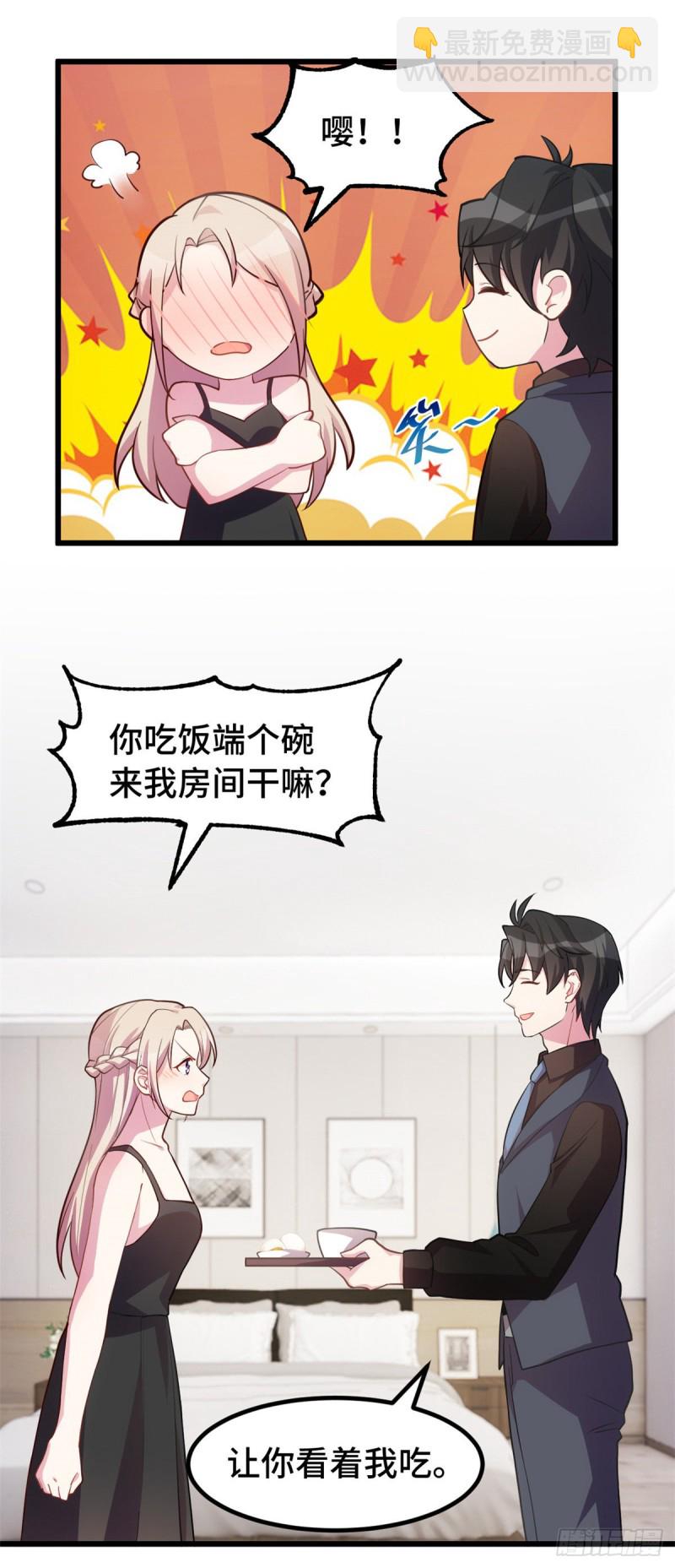 第29话 你在威胁我？2