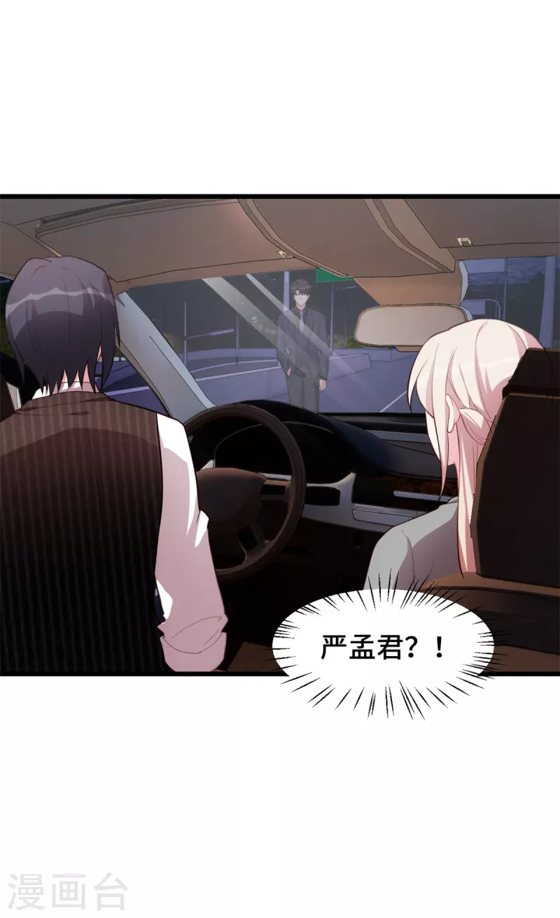 第48话 说我要干什么？1