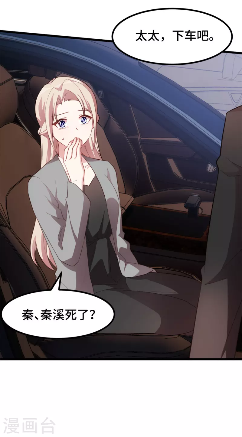第48话 说我要干什么？8