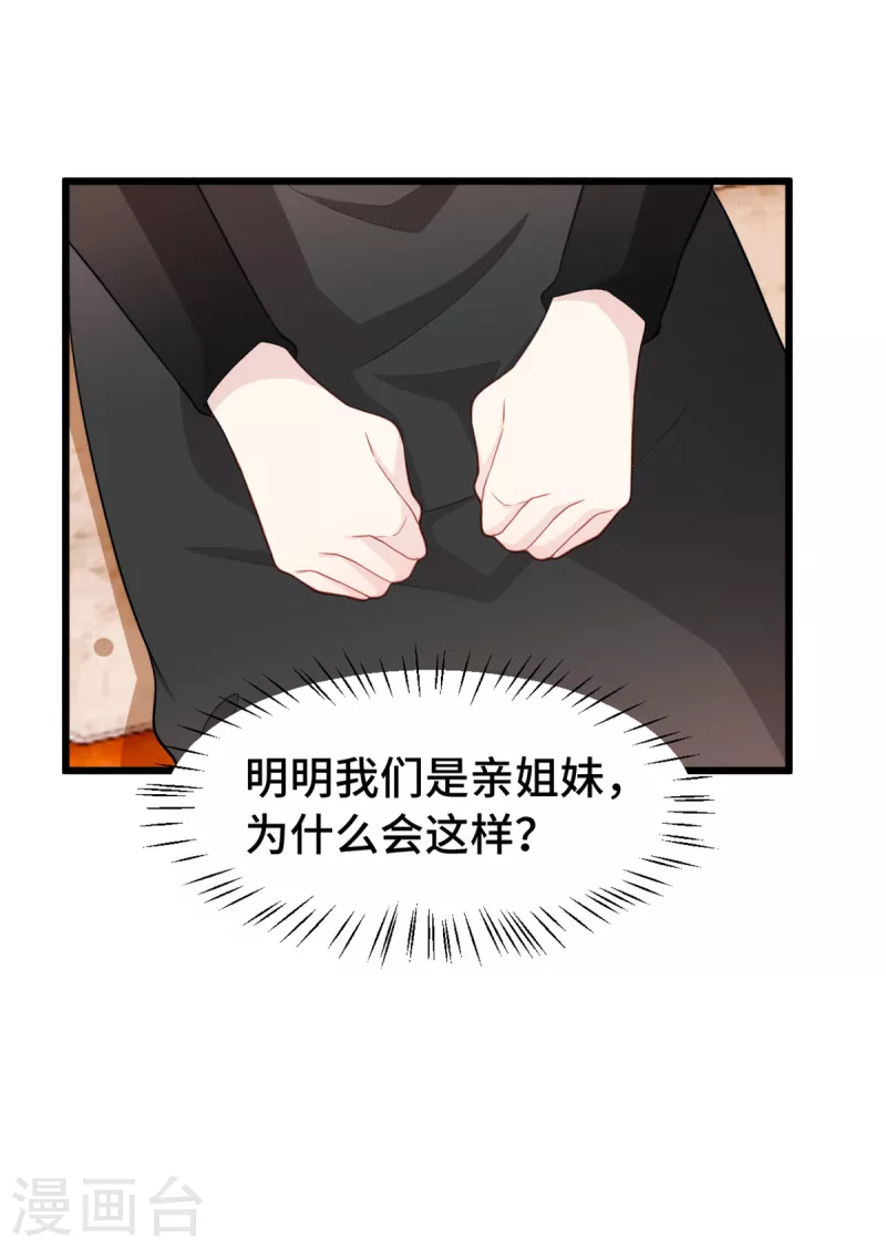 第80话 不要来刺激我17