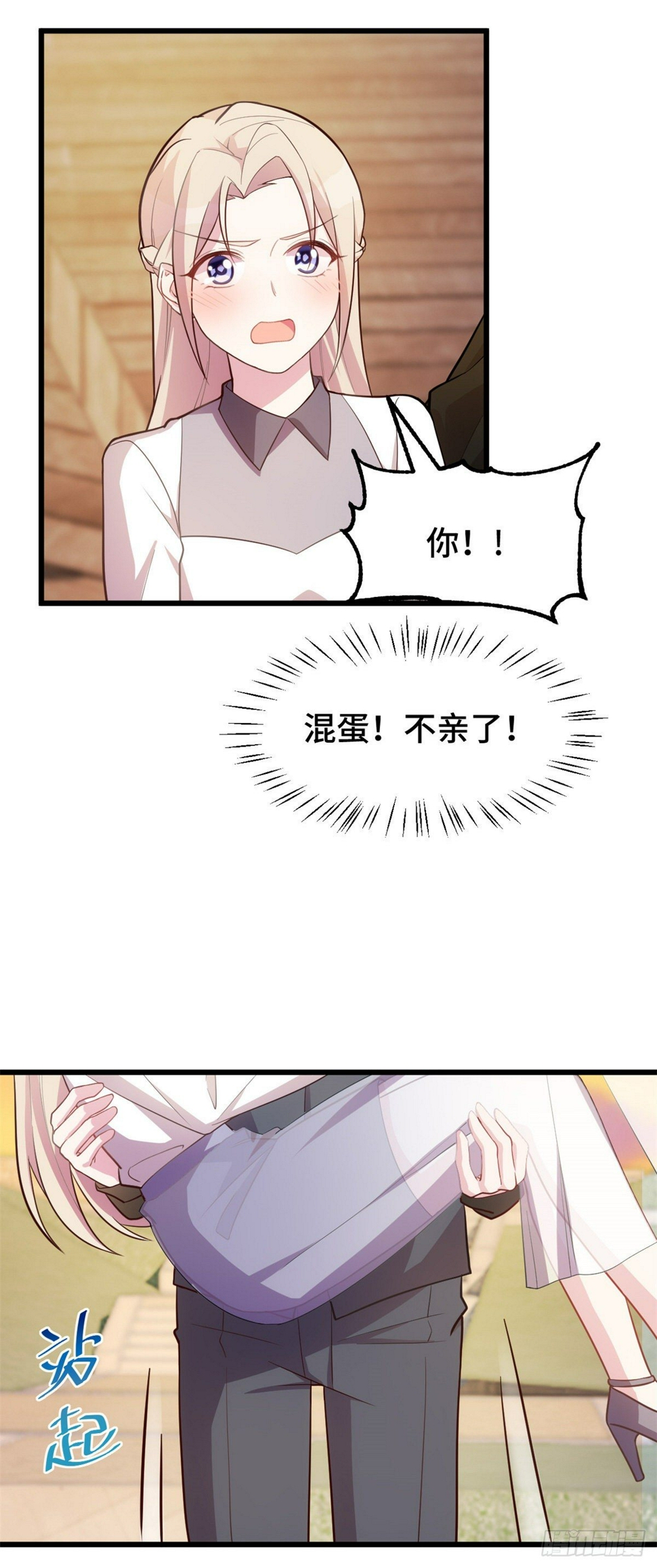 第26话 吻我14