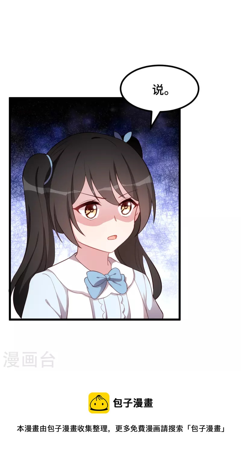 第48话 说我要干什么？20