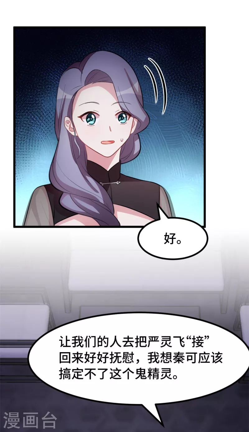 第50话 剩下的会是谁？17