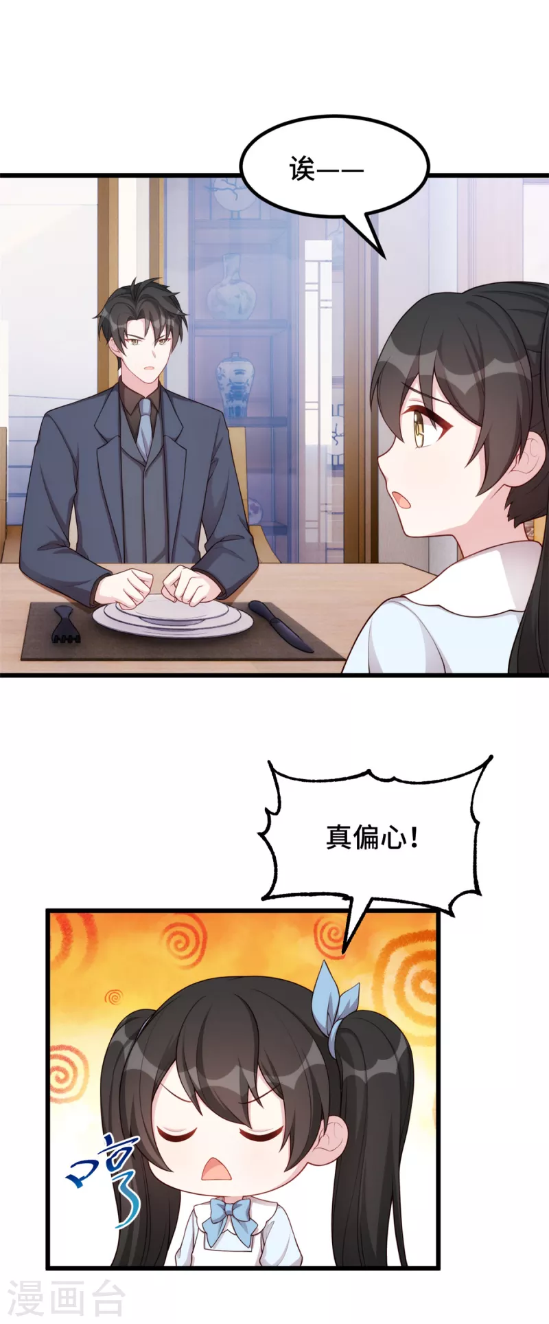第94话 大王下指令了3