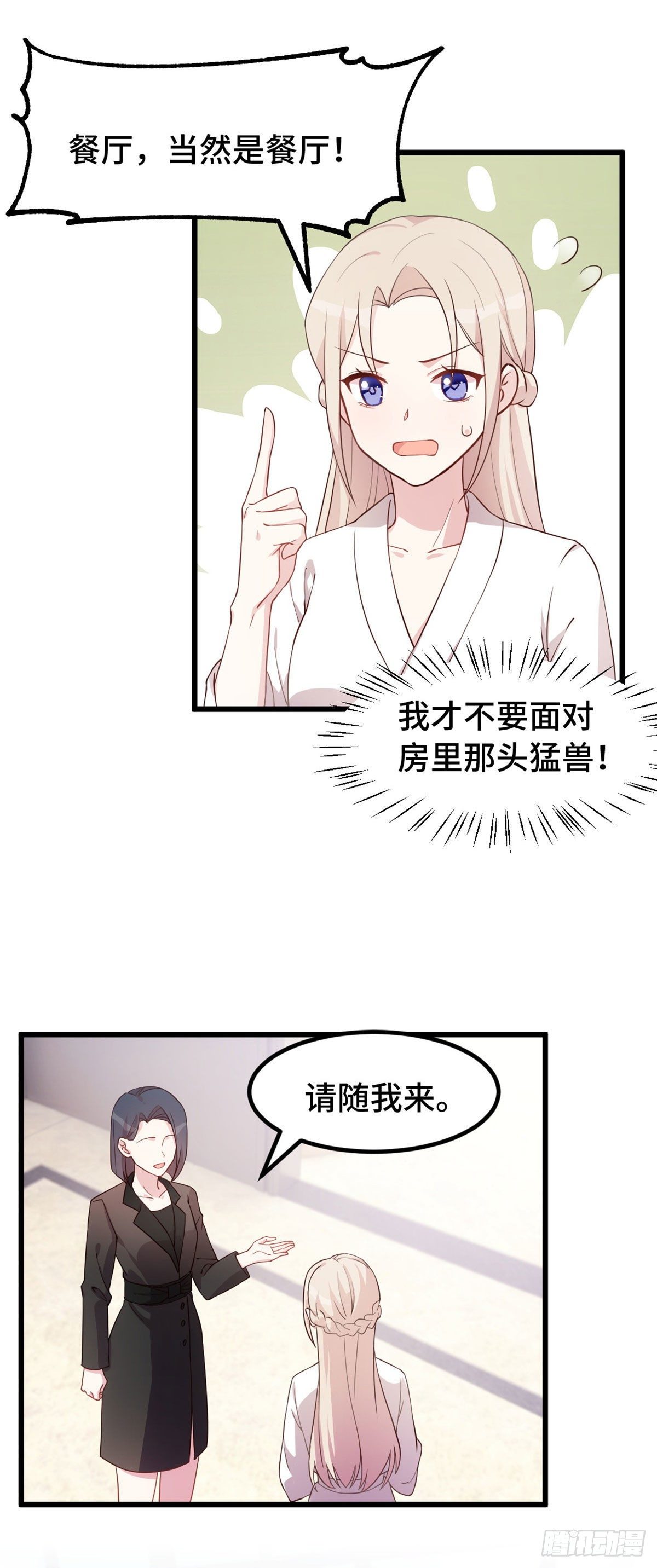 第7话 那个女人6