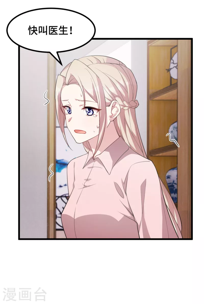 第66话 为了孩子20