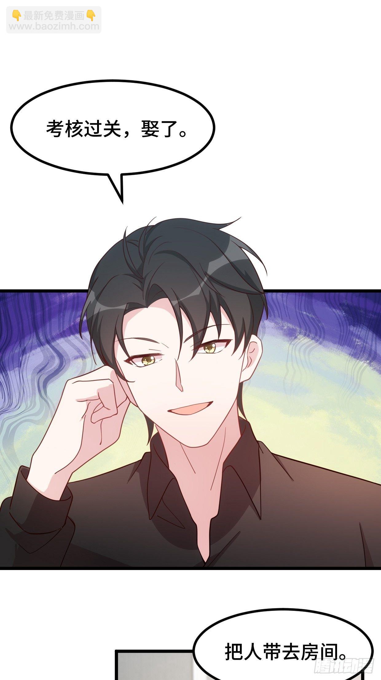 第1话 被迫嫁给废物32