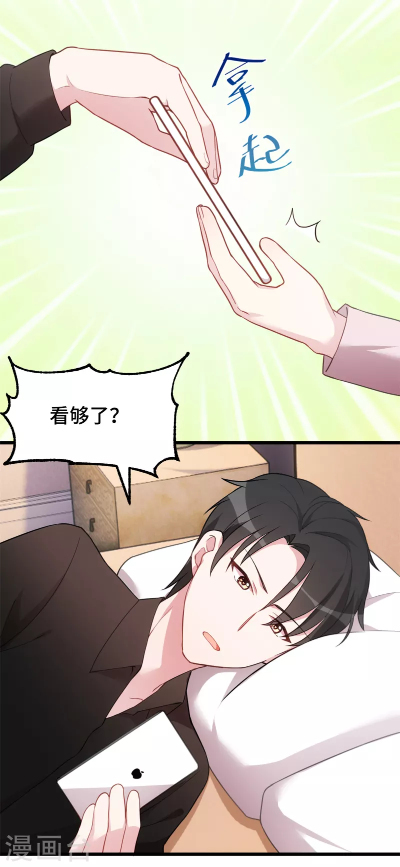 第55话 他心里只有计划3