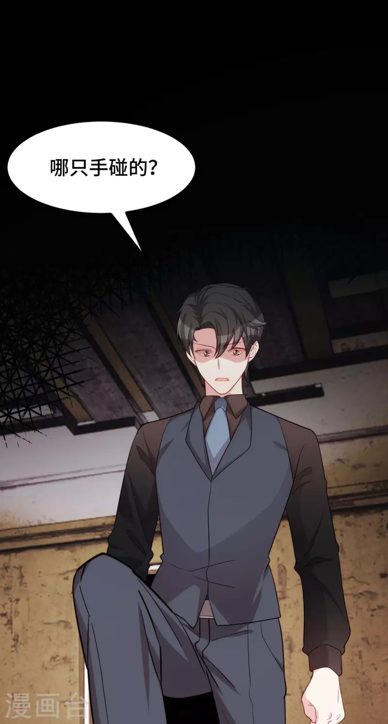 第108话你也要受罚0
