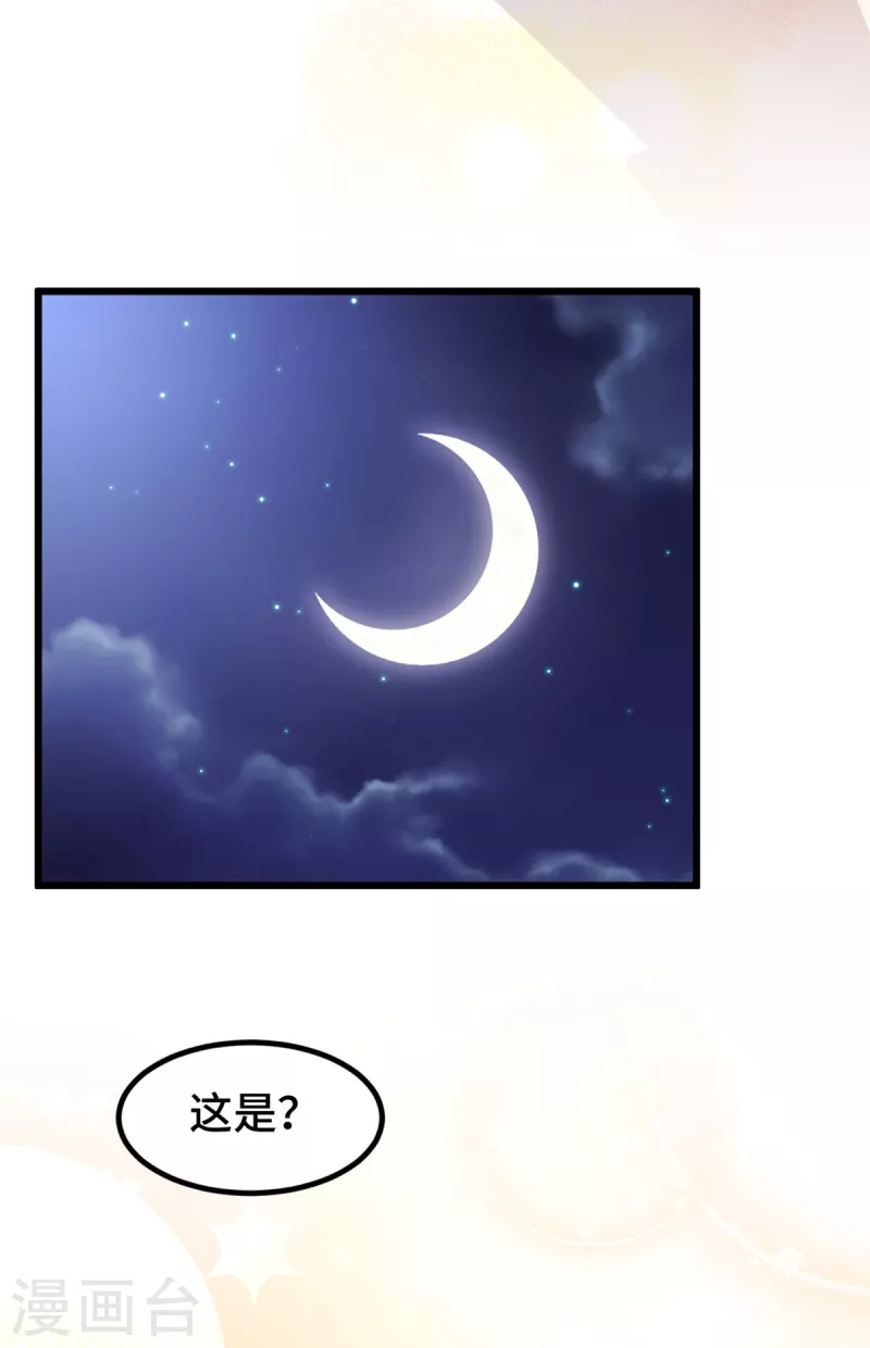 第64话 别怕，有我9