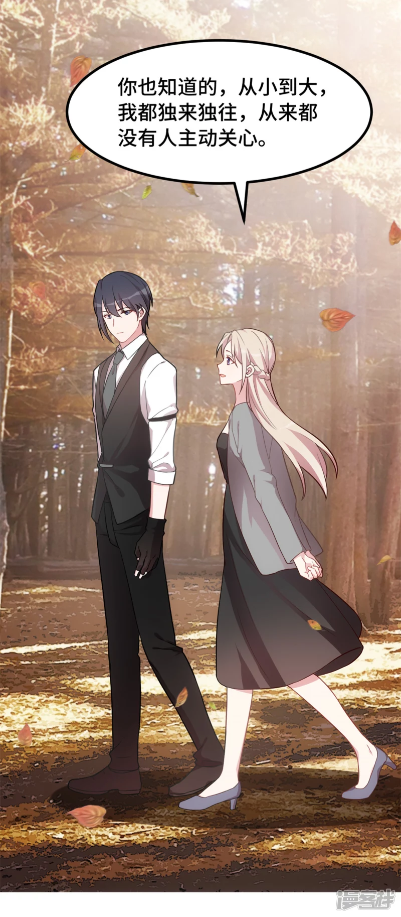 第45话 男神一般的存在14