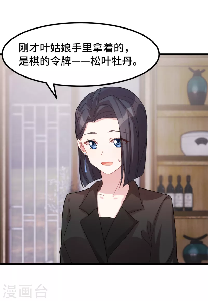 第65话 你真冷血6