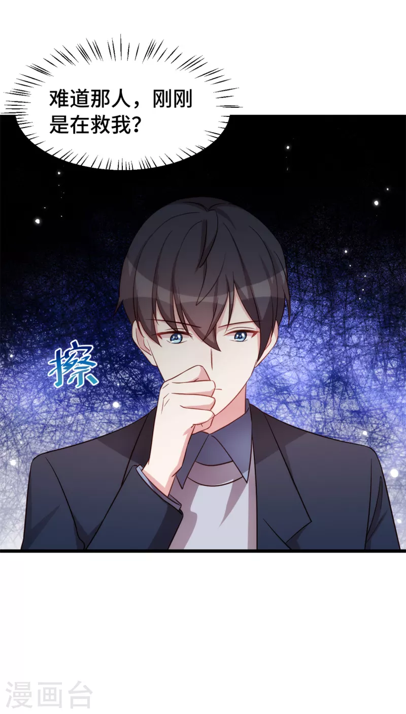 第87话 夜城的人4