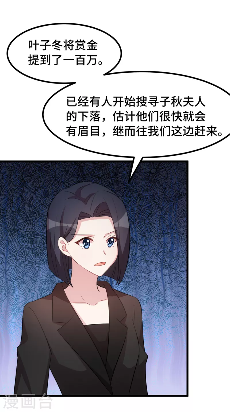 第62话 你不要过来！4