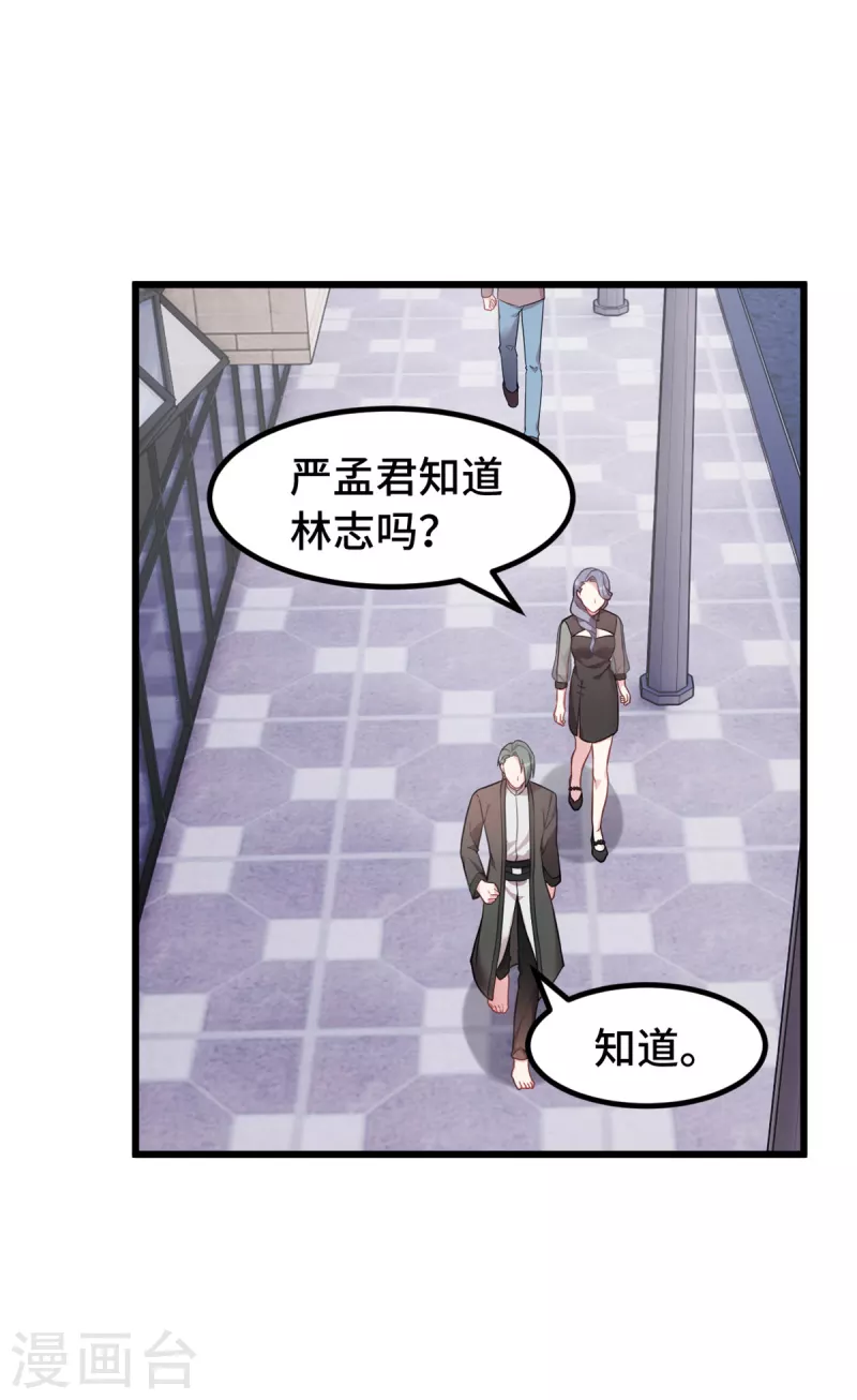 第60话 不该问的2