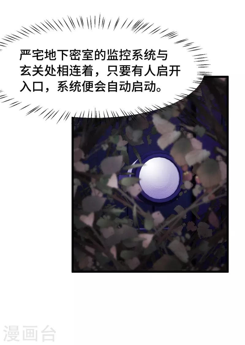 第104话突然恐怖了起来6