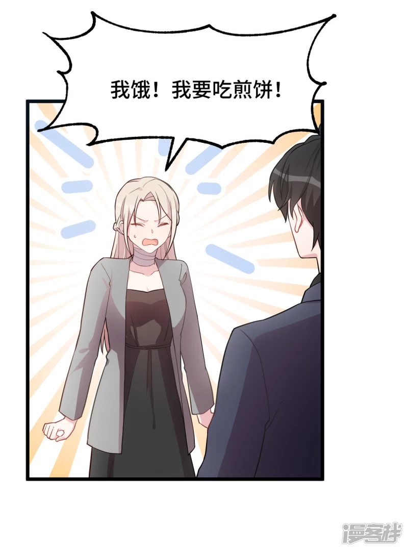 第40话 爸爸是妈妈的！9