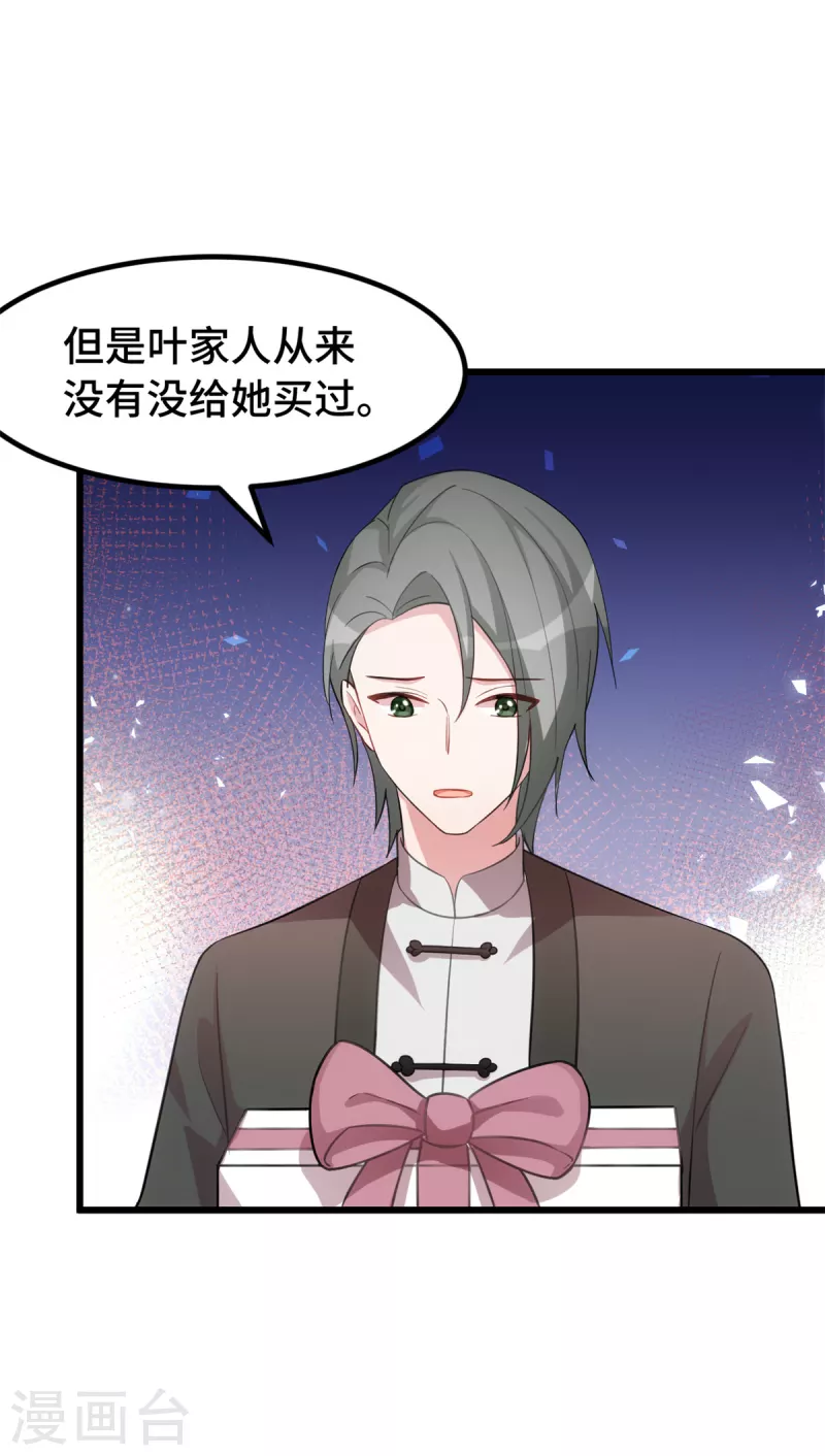 第60话 不该问的9