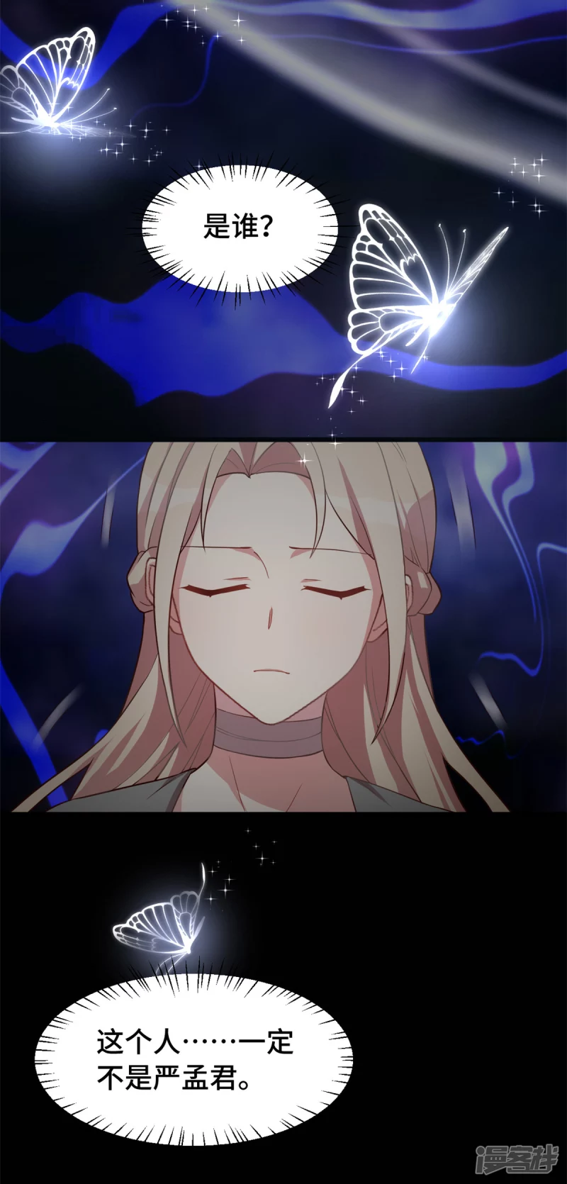 第44话 一定是他16