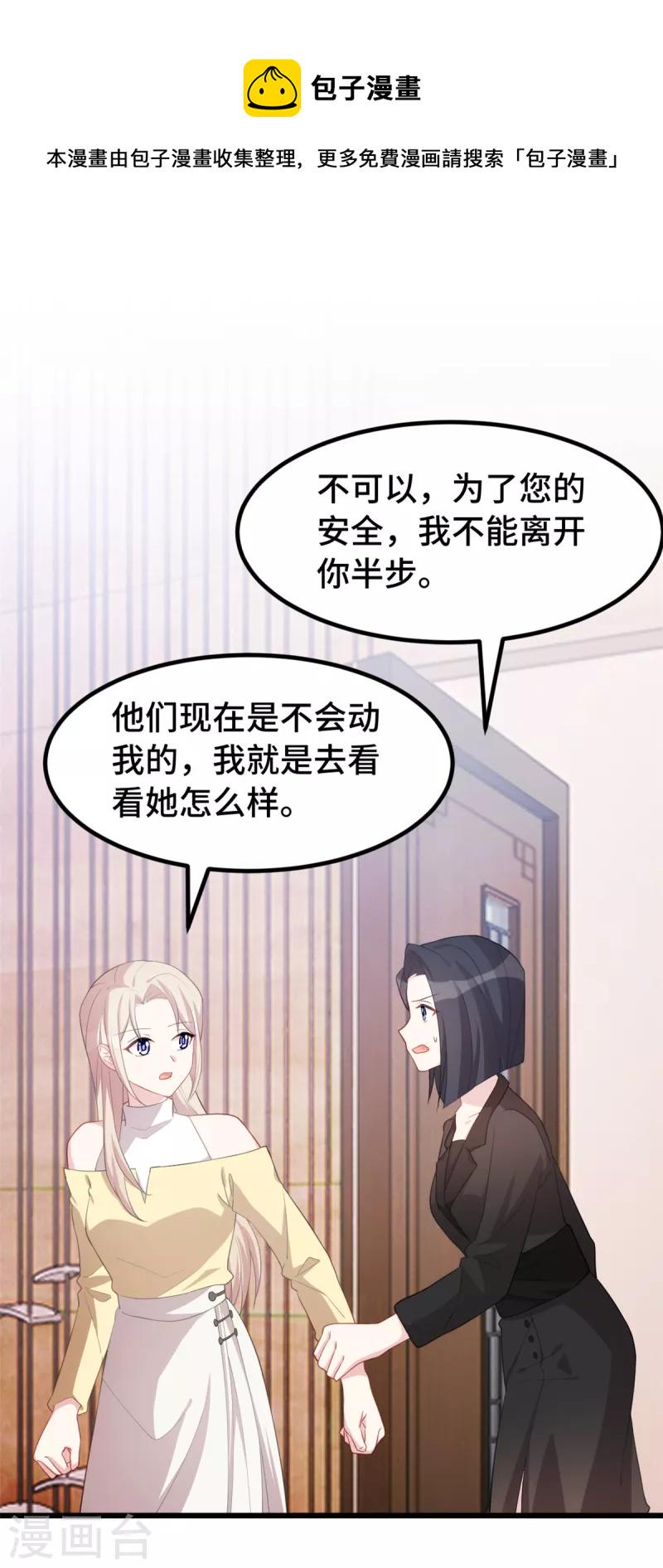 第84话 奇怪的香气7