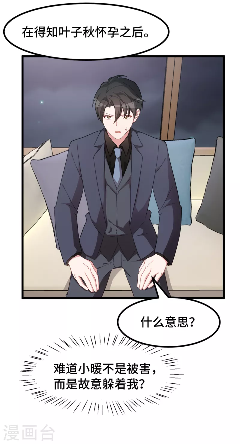 第53话 搞不懂女生27