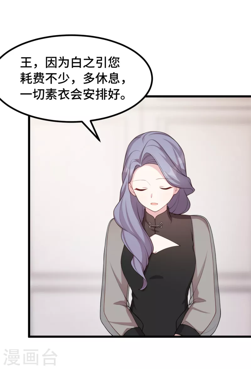 第95话 于王的交谈21