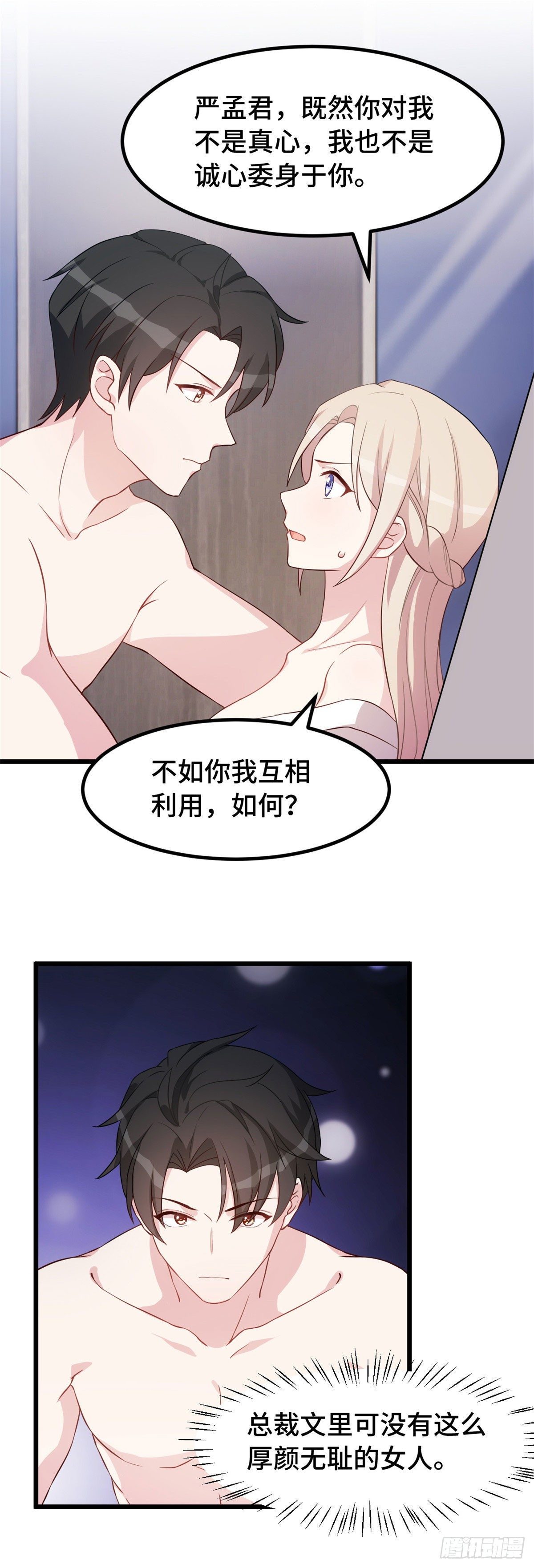 第6话 你跟她，不像1