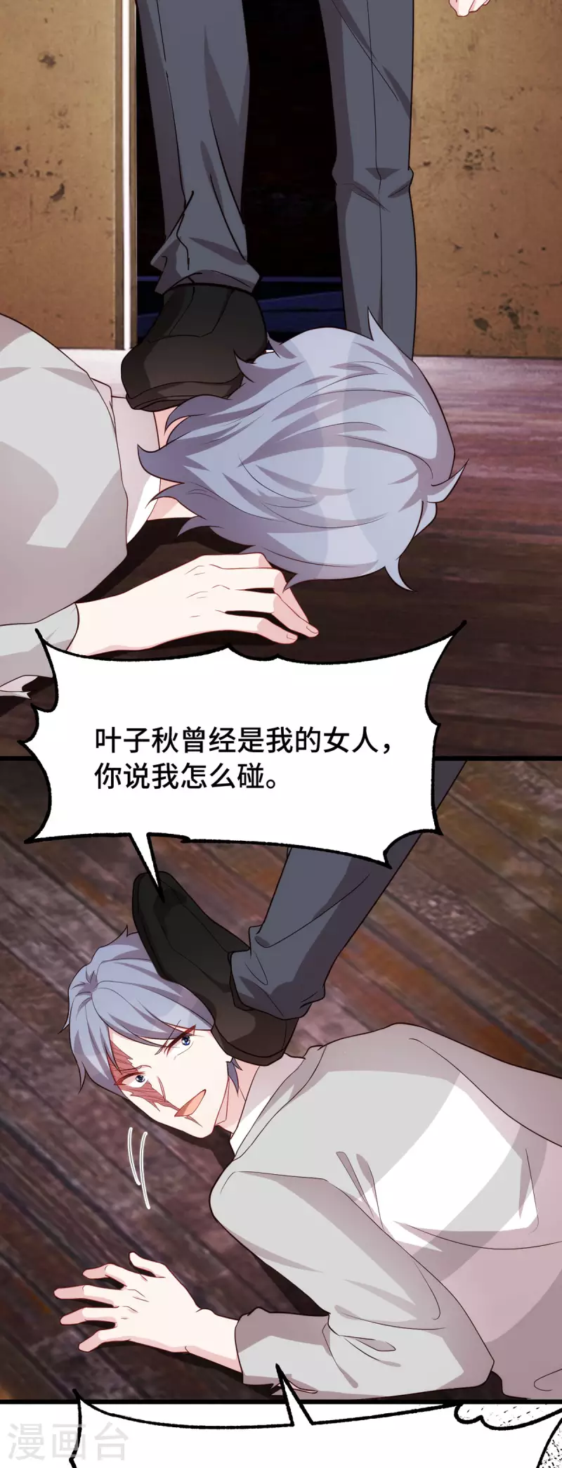 第108话你也要受罚1