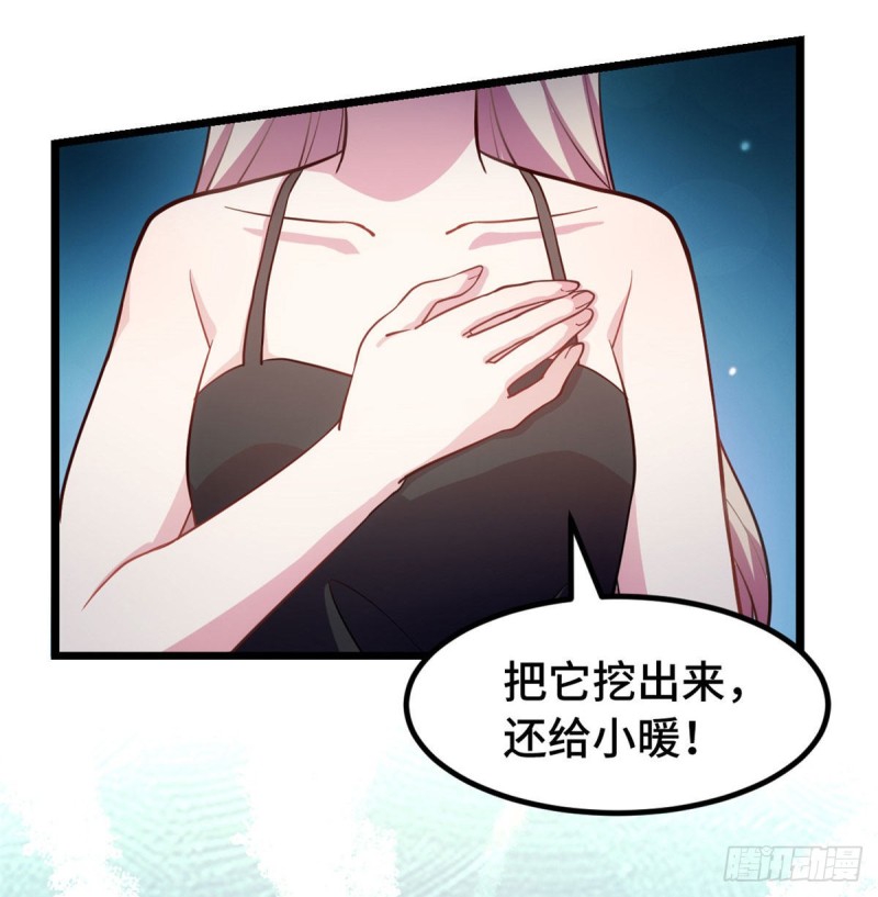 第33话 我要把心还给她7