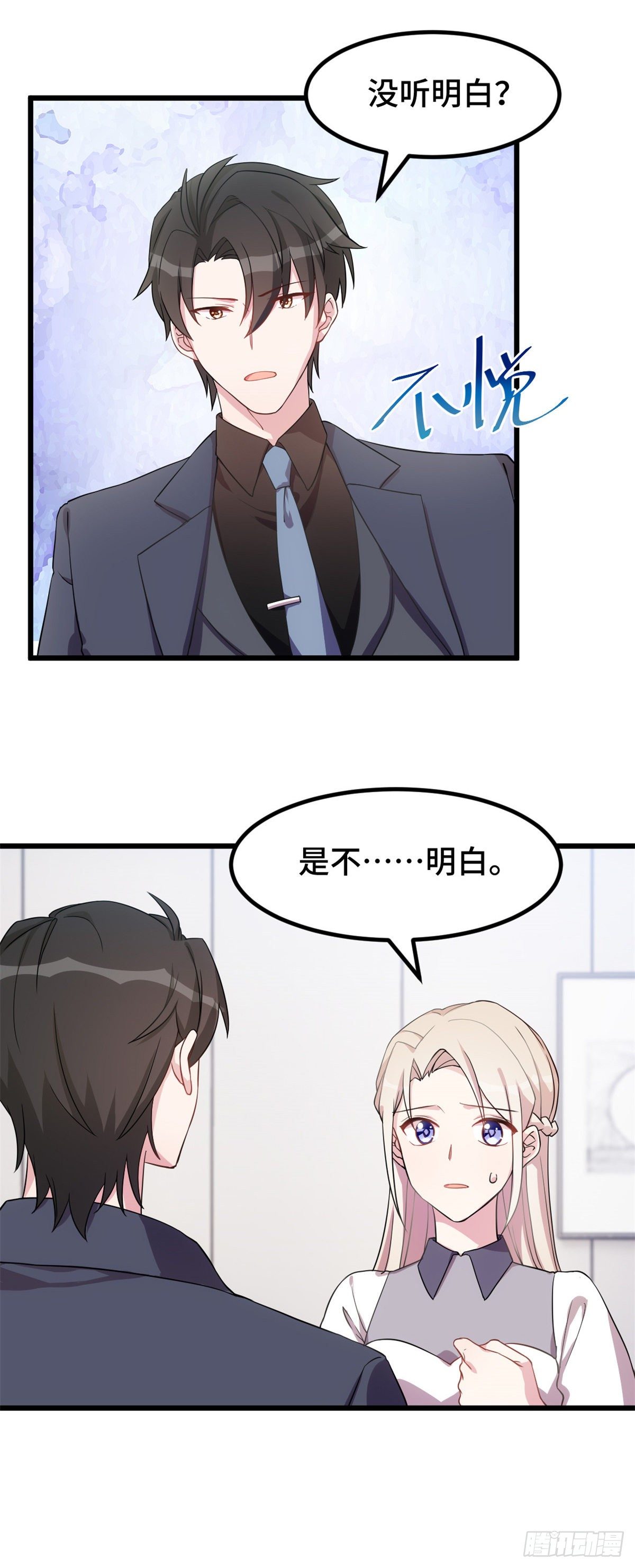 第16话 给我看你的决心4