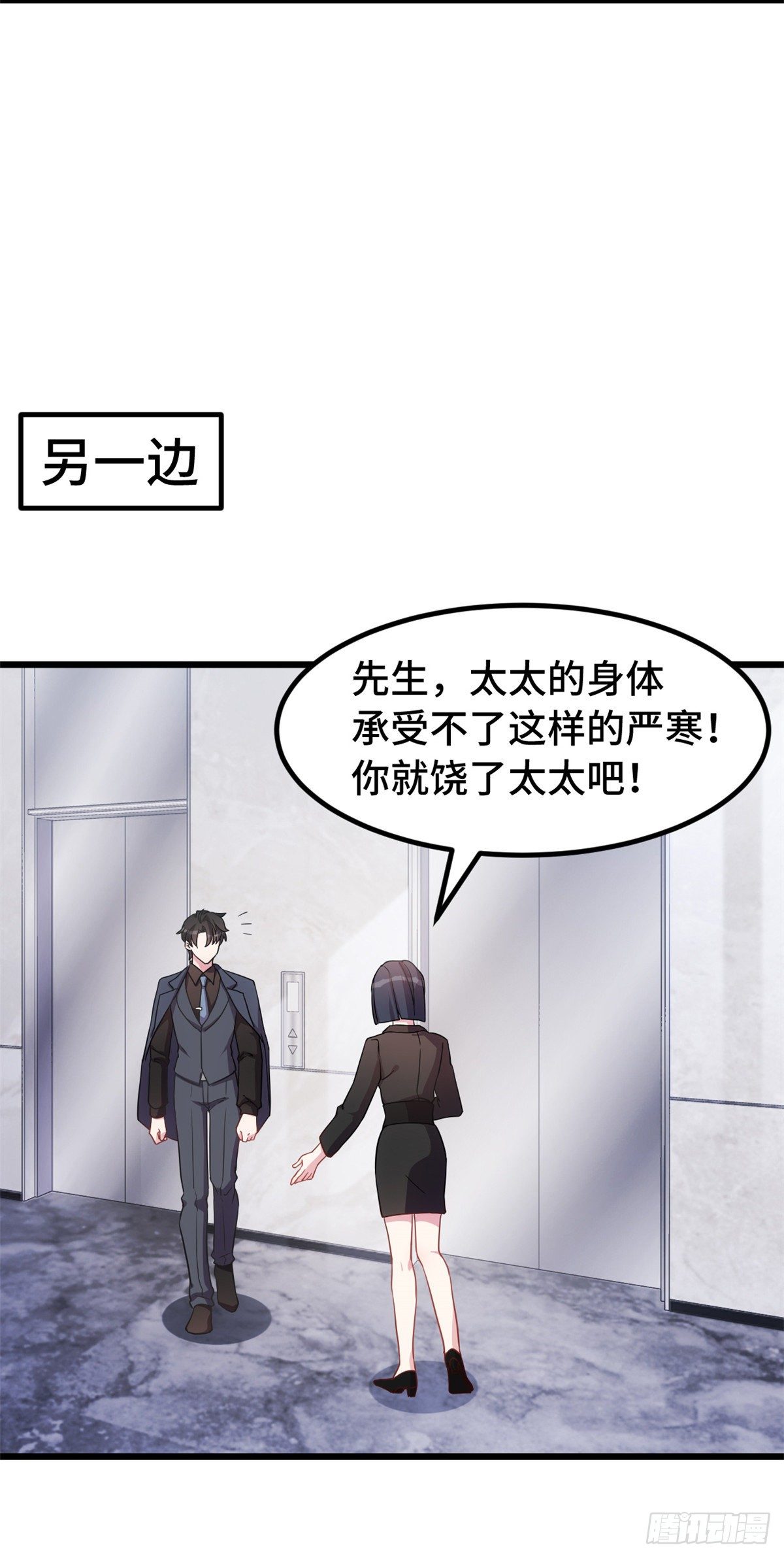 第16话 给我看你的决心17