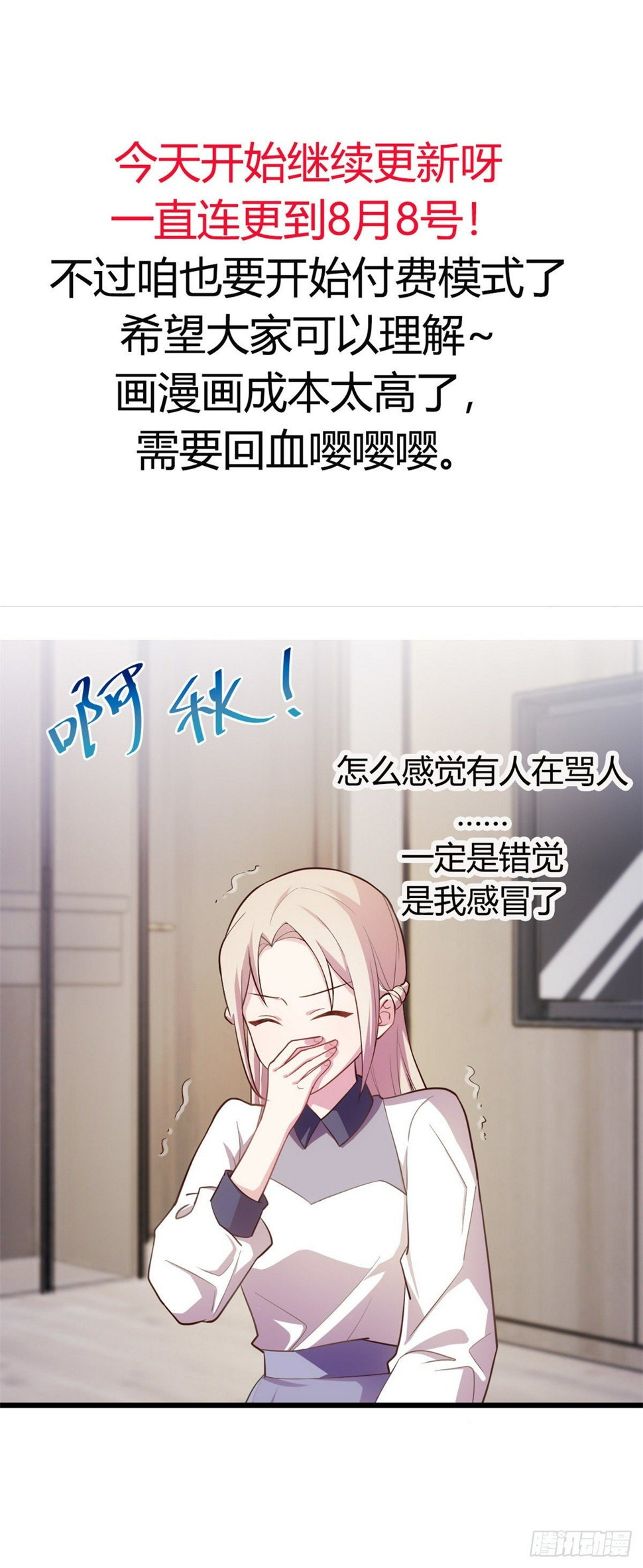 第26话 吻我17