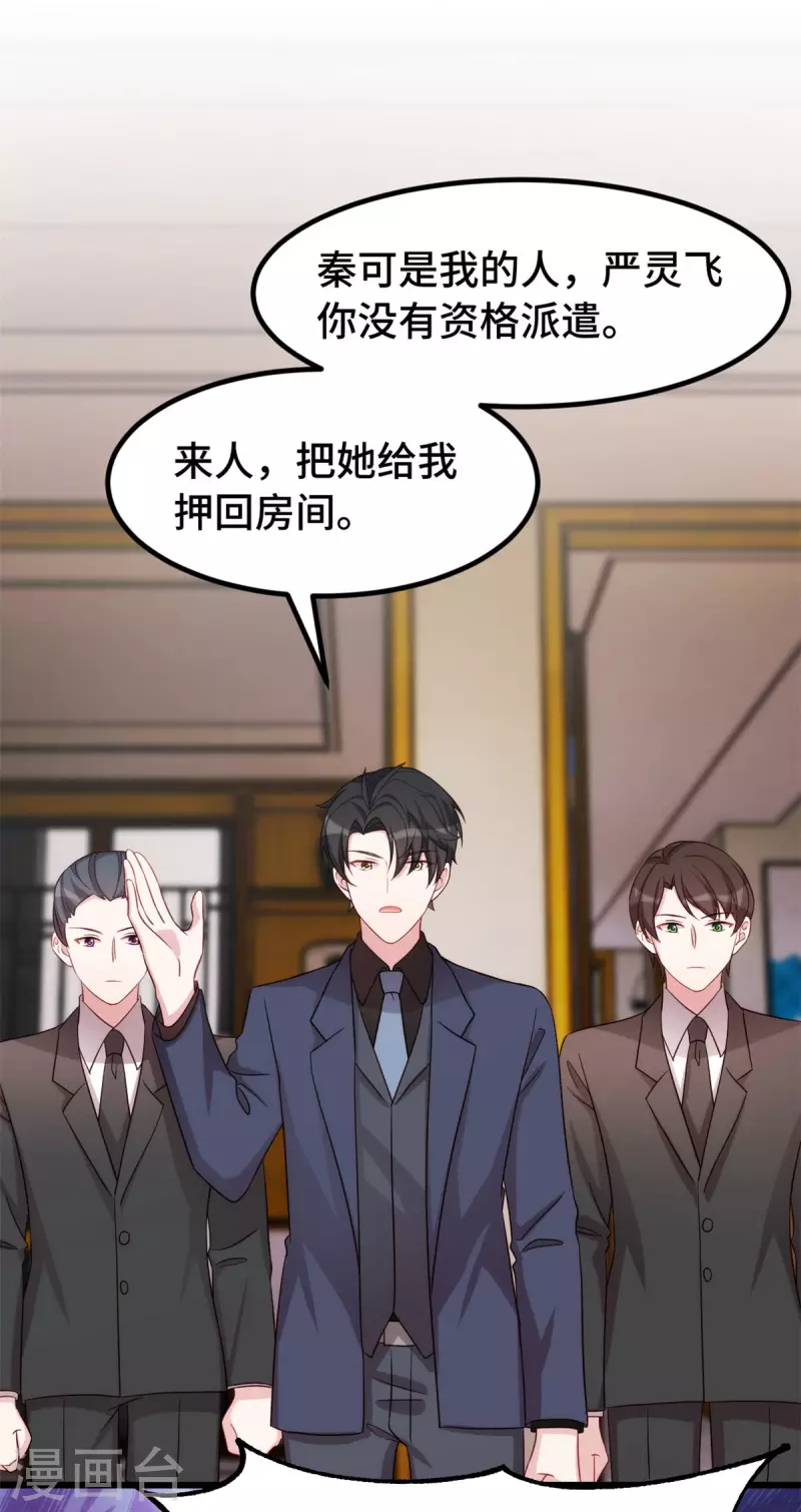 第103话押回房间9